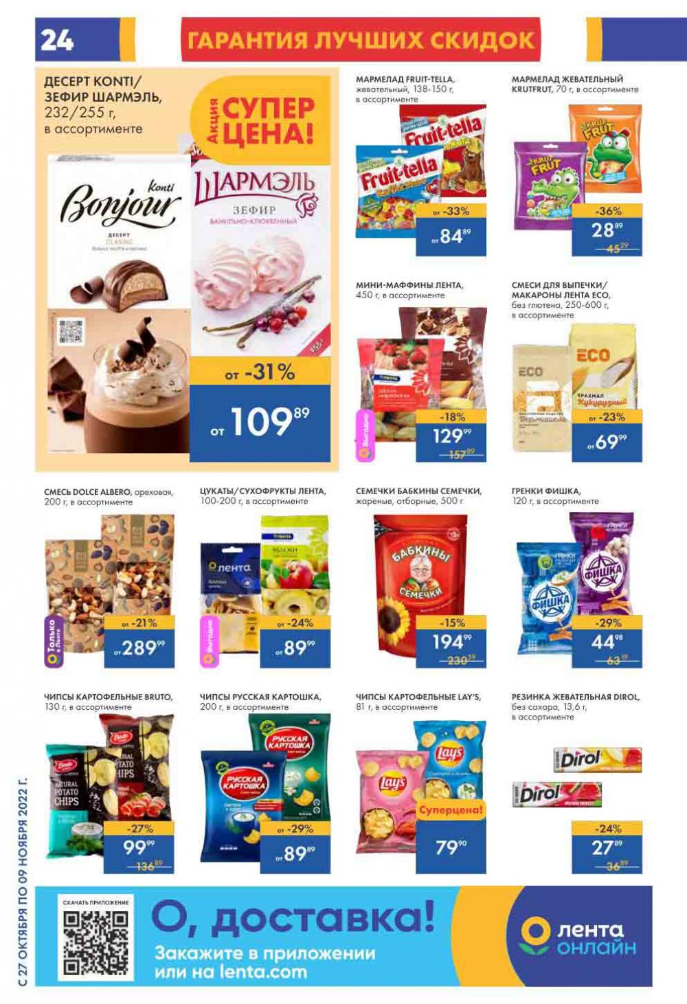 Lenta Katalog V Moskve 6183 24 