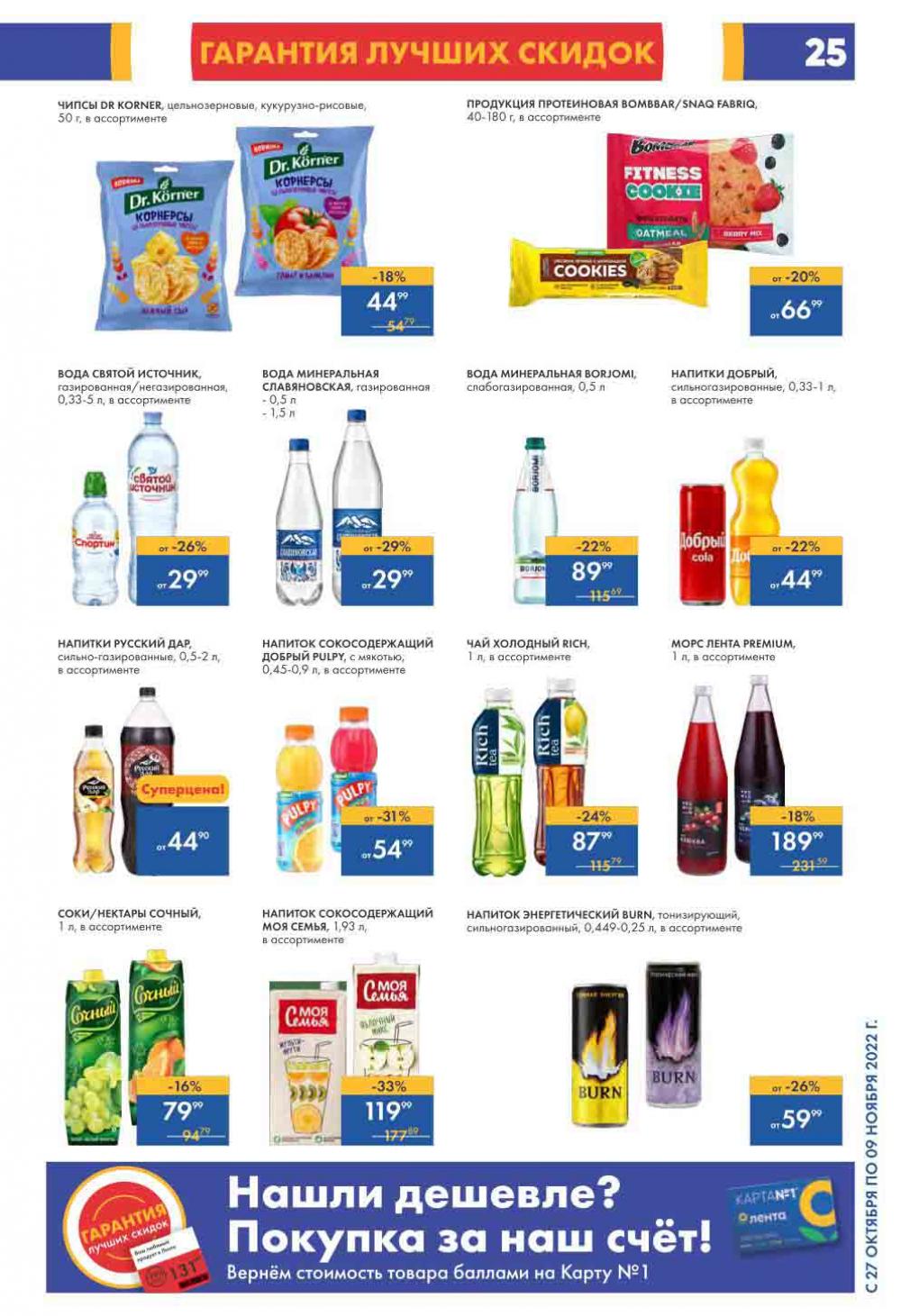 Lenta Katalog V Moskve 6183 25 