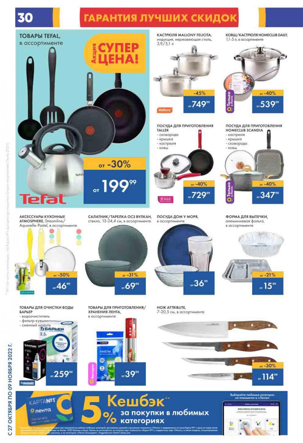 Lenta Katalog V Moskve 6183 30 
