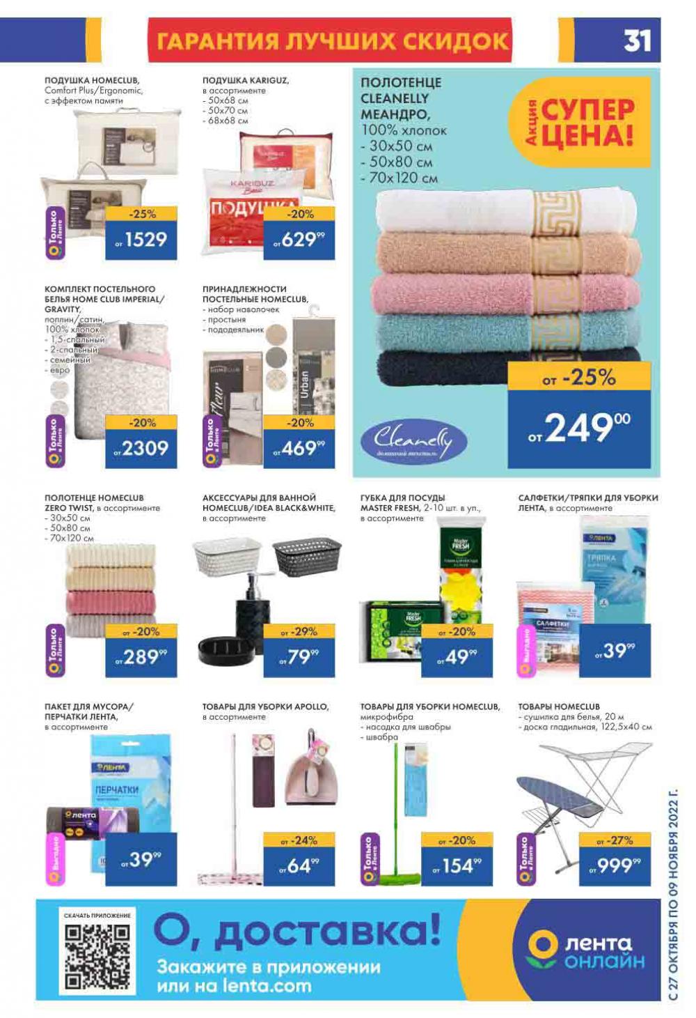 Lenta Katalog V Moskve 6183 31 