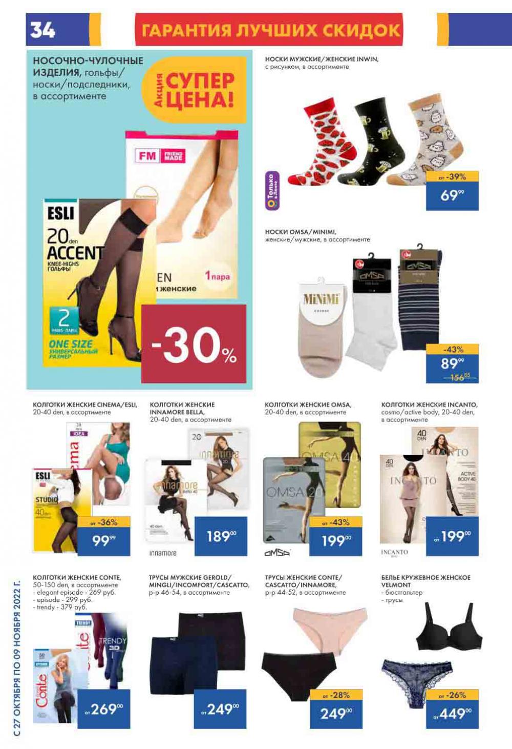 Lenta Katalog V Moskve 6183 34 