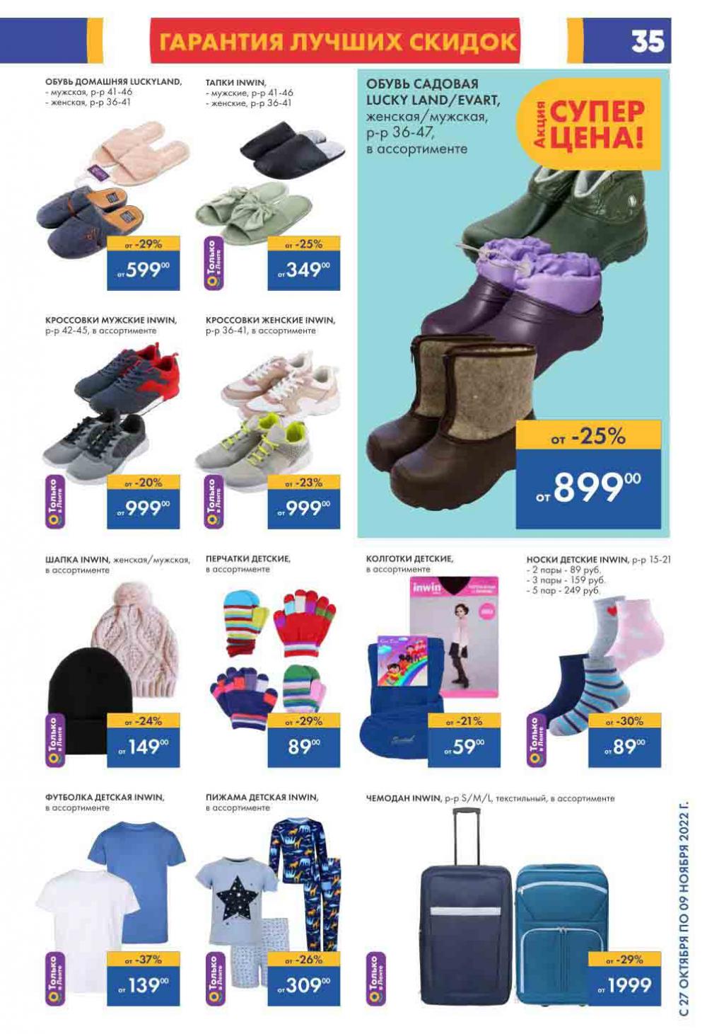 Lenta Katalog V Moskve 6183 35 