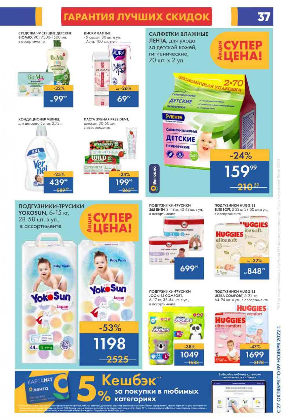 Lenta Katalog V Moskve 6183 37 
