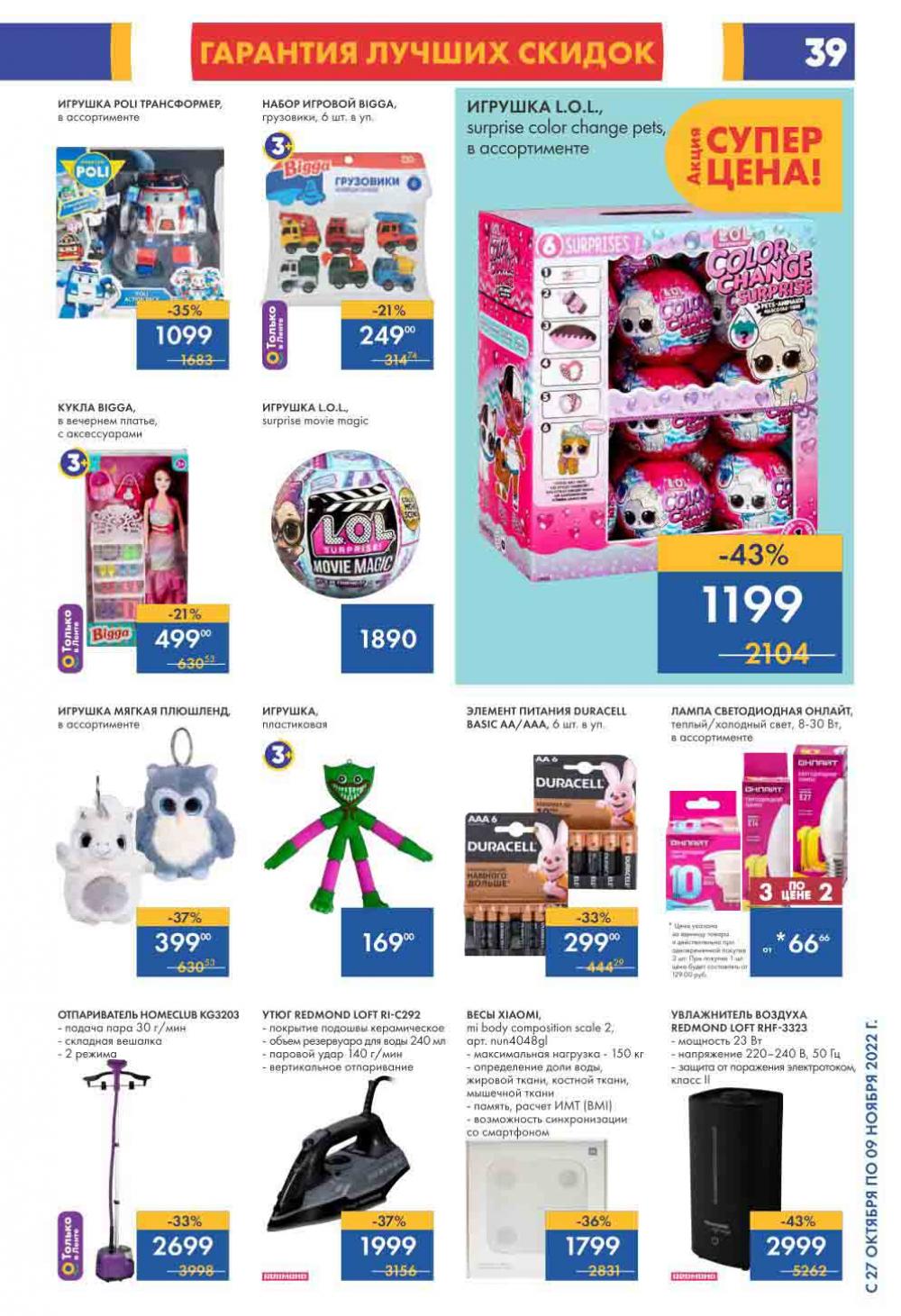 Lenta Katalog V Moskve 6183 39 