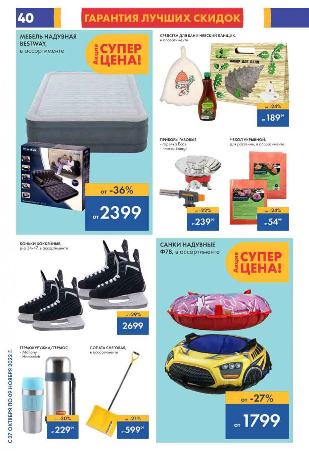 Lenta Katalog V Moskve 6183 40 