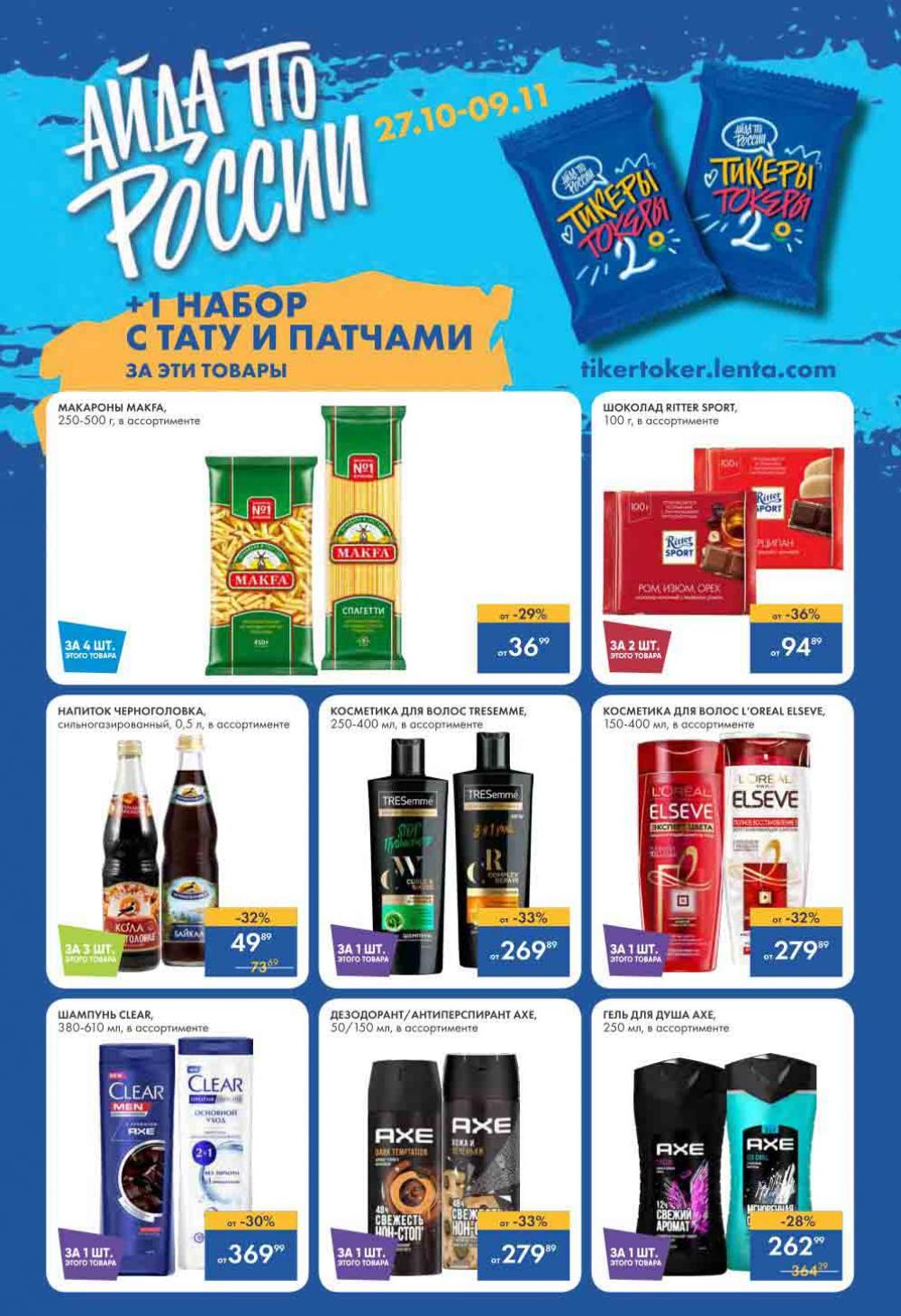 Lenta Katalog V Moskve 6183 5 