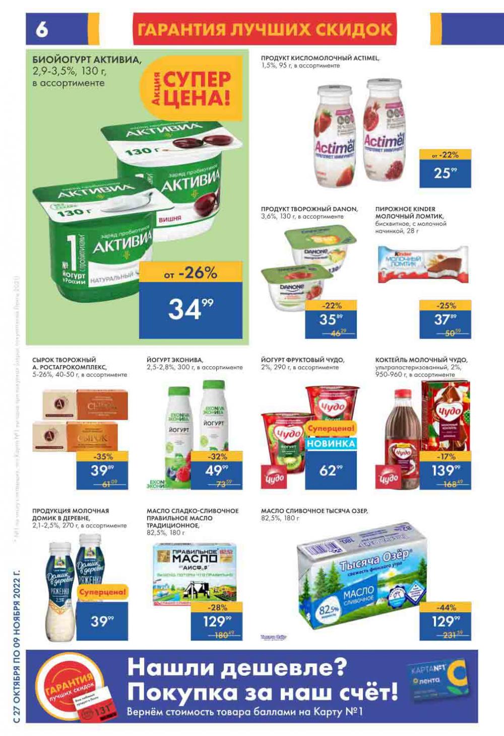 Lenta Katalog V Moskve 6183 6 