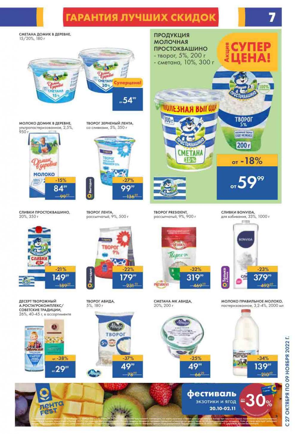 Lenta Katalog V Moskve 6183 7 