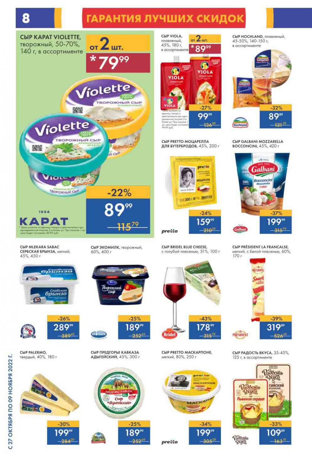 Lenta Katalog V Moskve 6183 8 