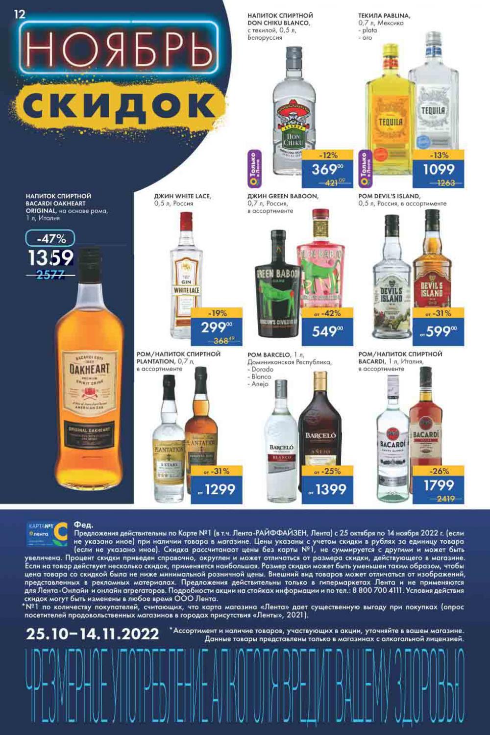 Lenta Katalog V Moskve 62164 12 