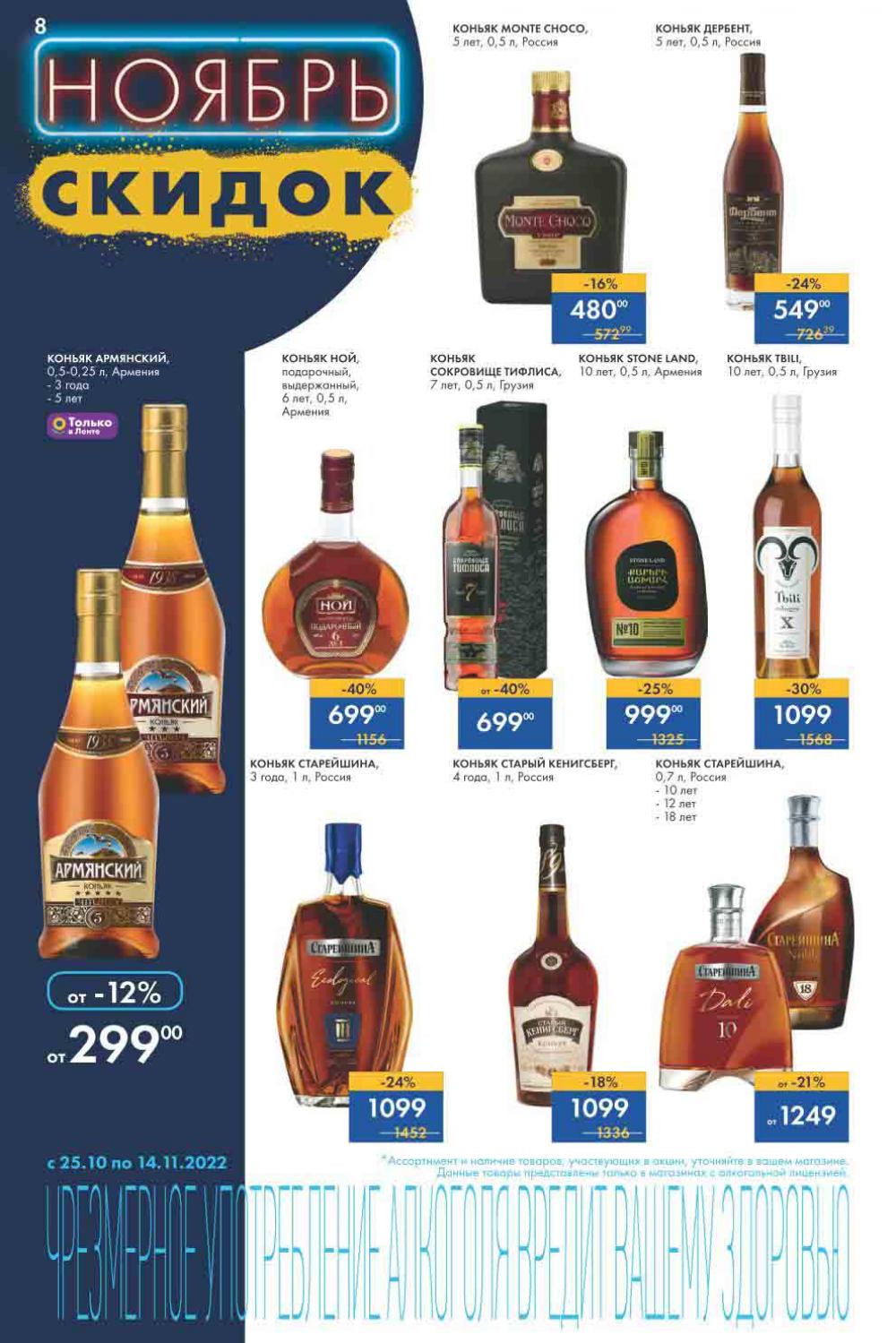 Lenta Katalog V Moskve 62164 8 