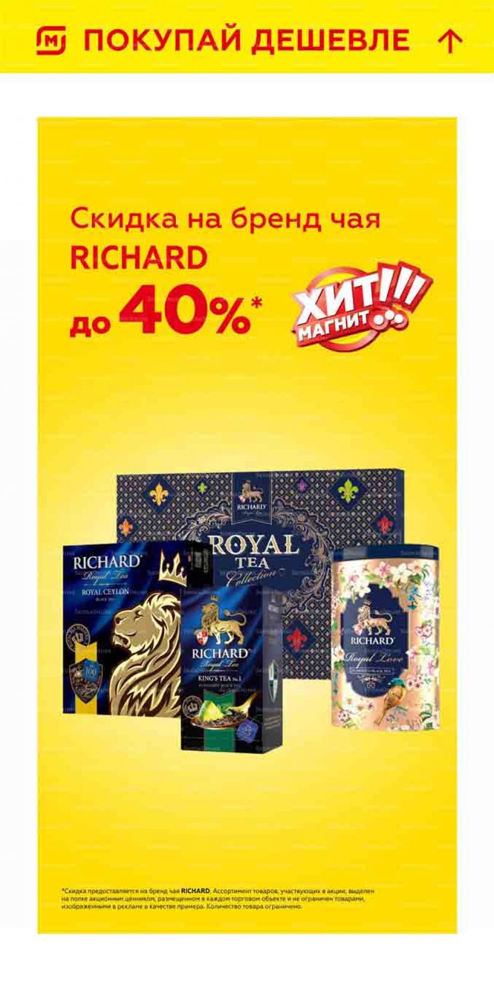 Magnit Gipermarket Kolomna Katalog 101460 2 