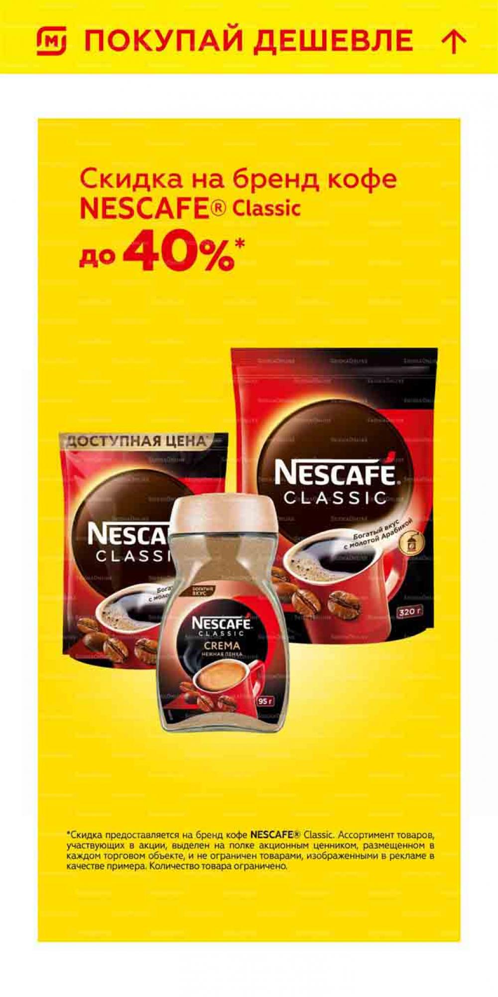 Magnit Gipermarket Kolomna Katalog 101464 2 