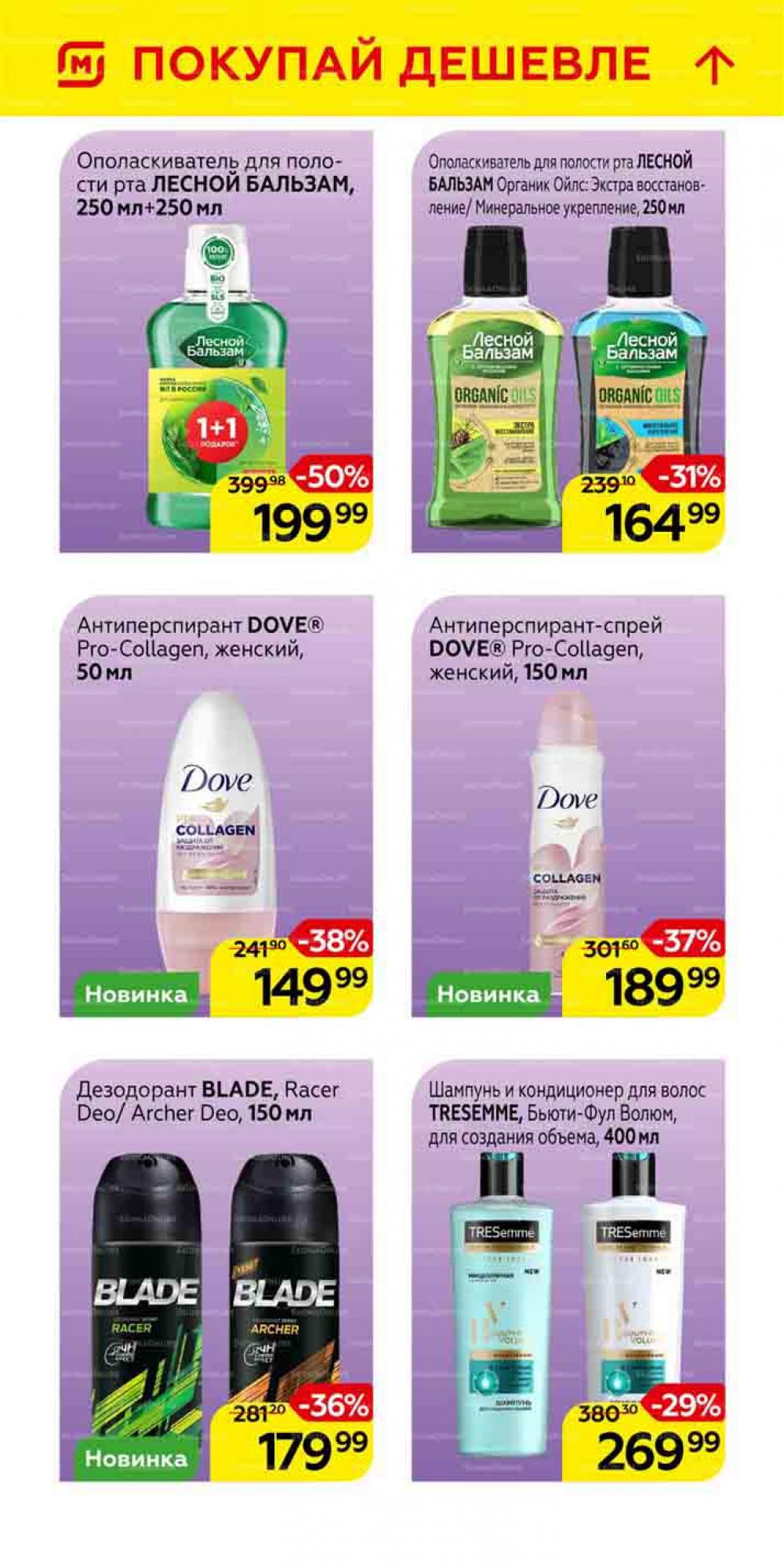 Magnit Gipermarket Kolomna Katalog 101464 40 