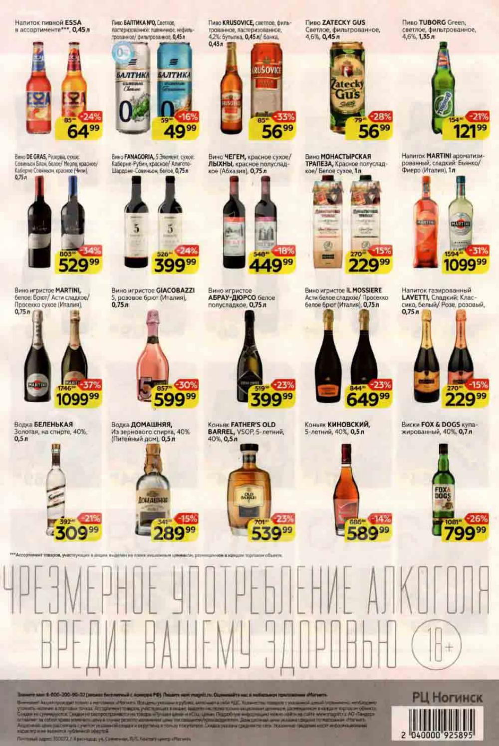 Magnit Kolomna Katalog3 V Moskve 30988 8 