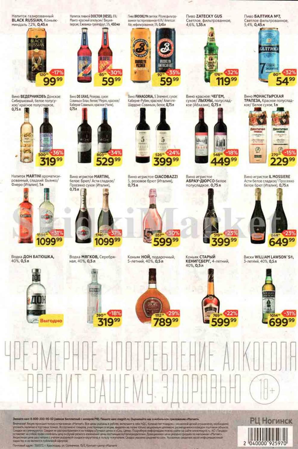 Magnit Kolomna Katalog3 V Moskve 30989 8 