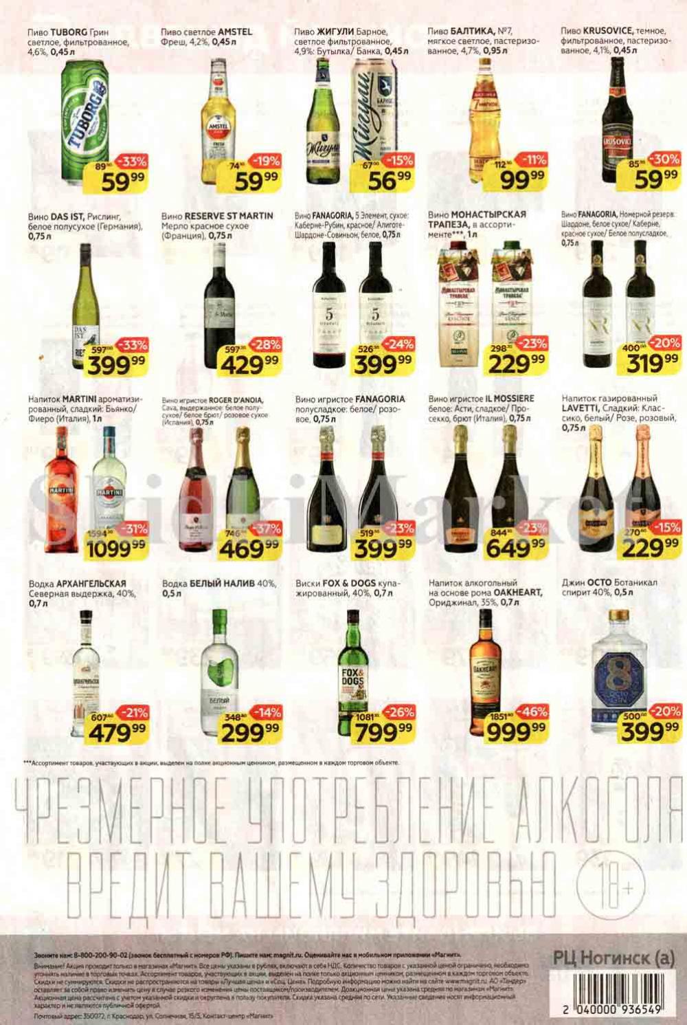 Magnit Kolomna Katalog3 V Moskve 30994 8 