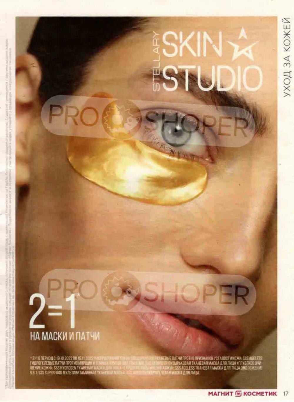 Magnit Kosmetik Katalog V Moskve 92 17 