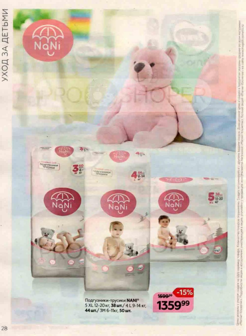 Magnit Kosmetik Katalog V Moskve 92 28 