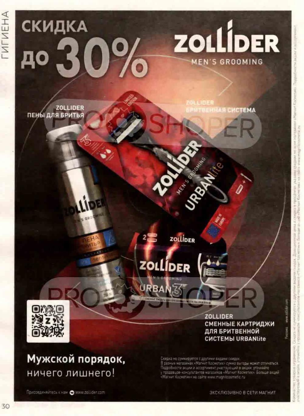 Magnit Kosmetik Katalog V Moskve 92 30 