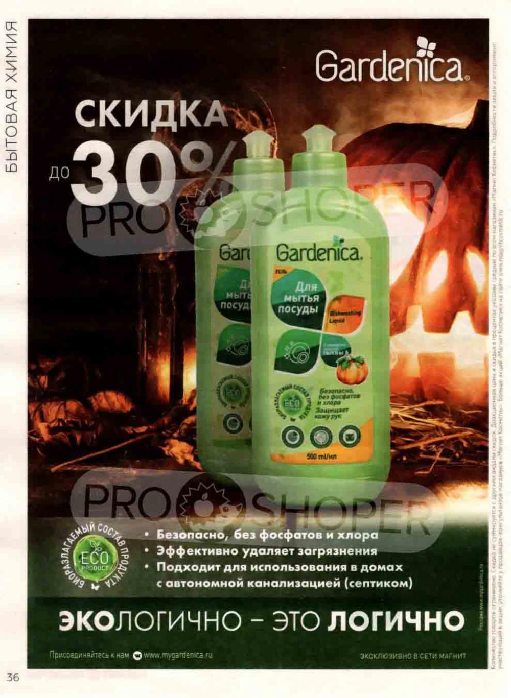 Magnit Kosmetik Katalog V Moskve 92 36 
