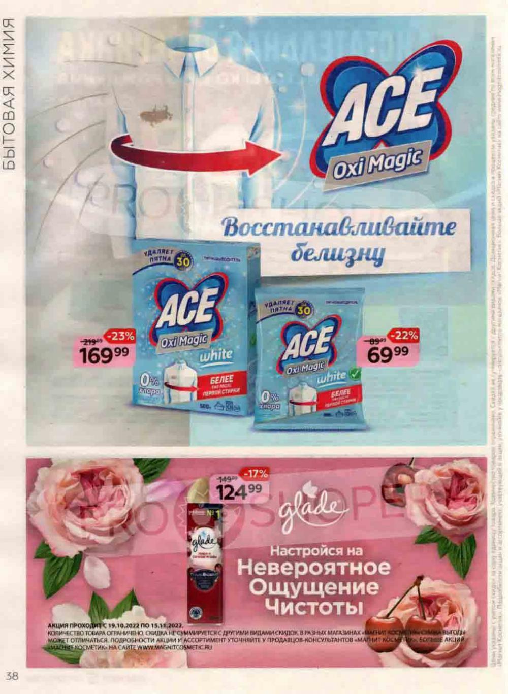 Magnit Kosmetik Katalog V Moskve 92 38 