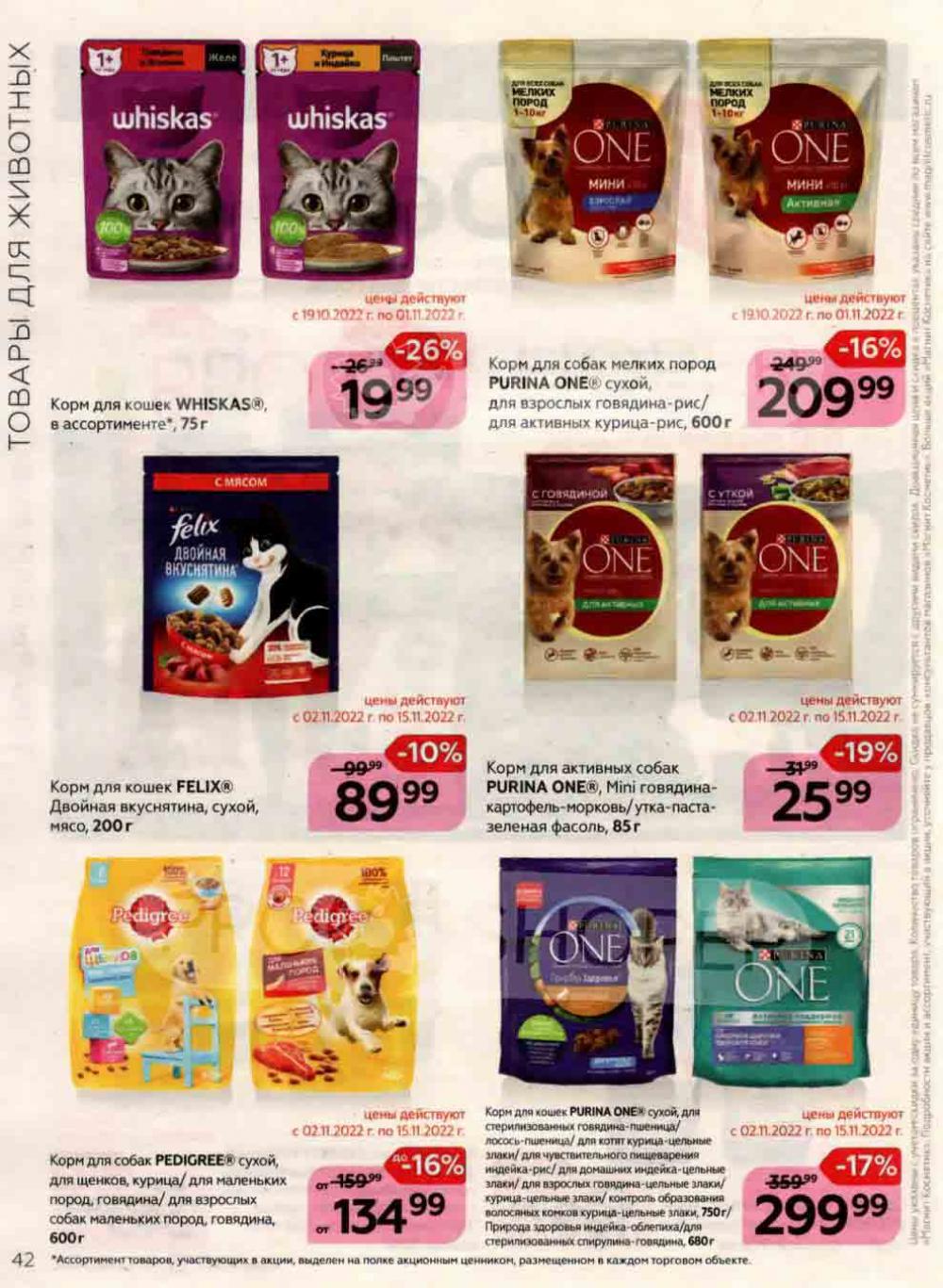 Magnit Kosmetik Katalog V Moskve 92 42 