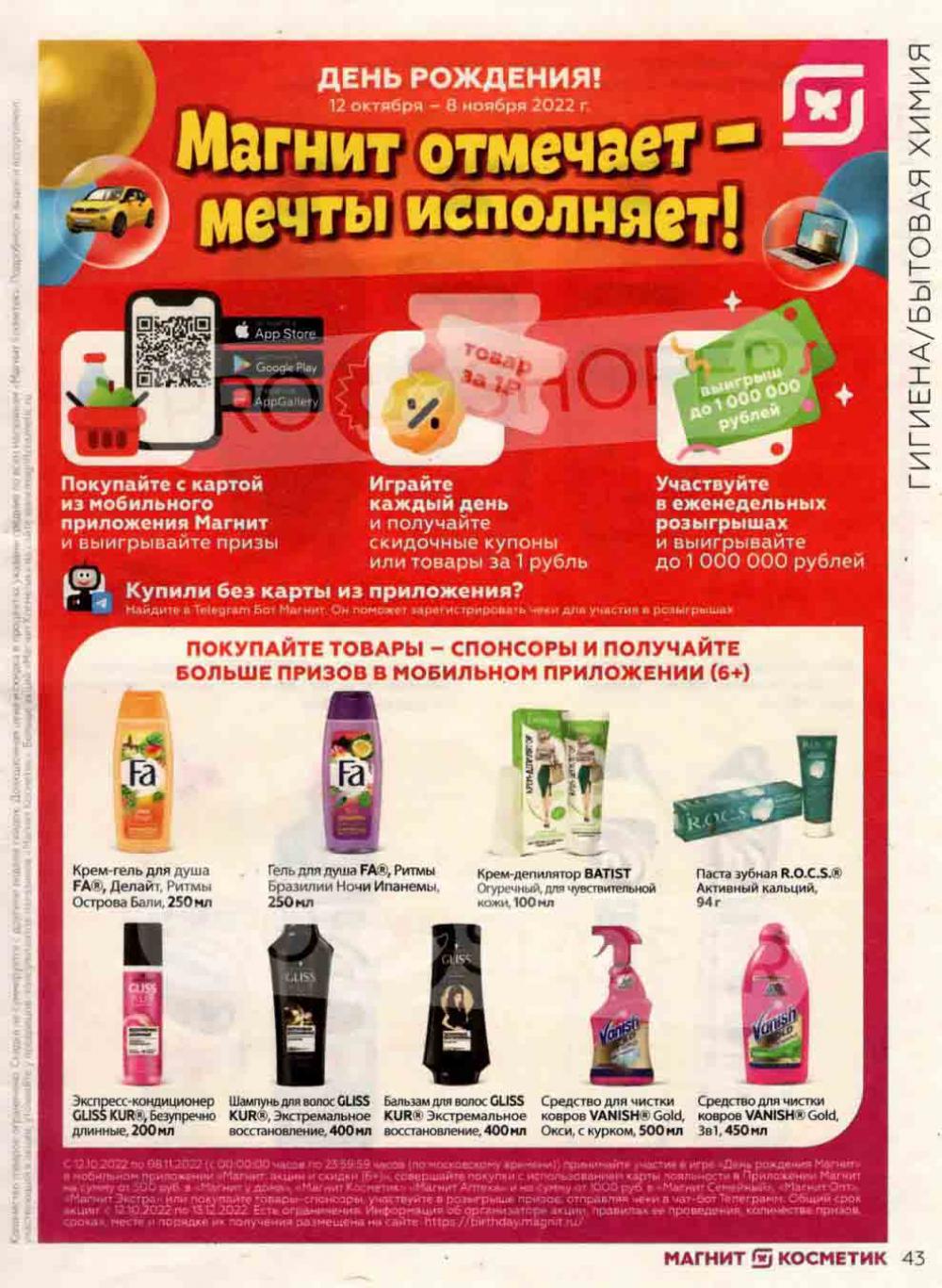 Magnit Kosmetik Katalog V Moskve 92 43 