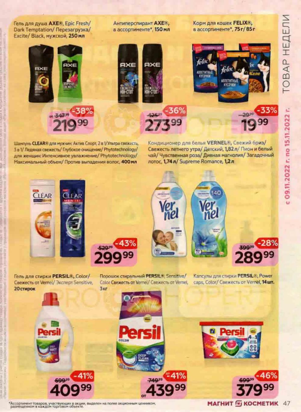 Magnit Kosmetik Katalog V Moskve 92 47 