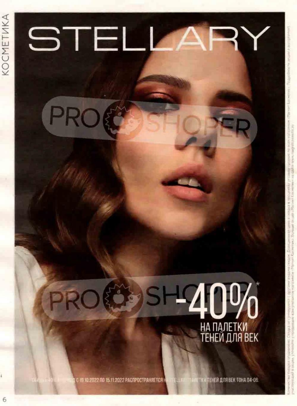 Magnit Kosmetik Katalog V Moskve 92 6 