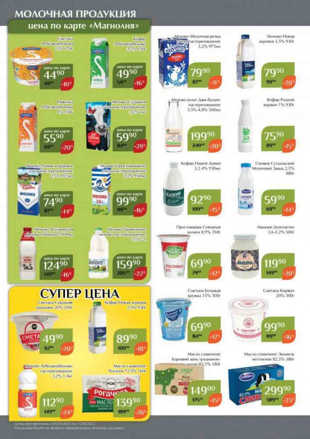 Magnoliya Katalog V Moskve 142 10 