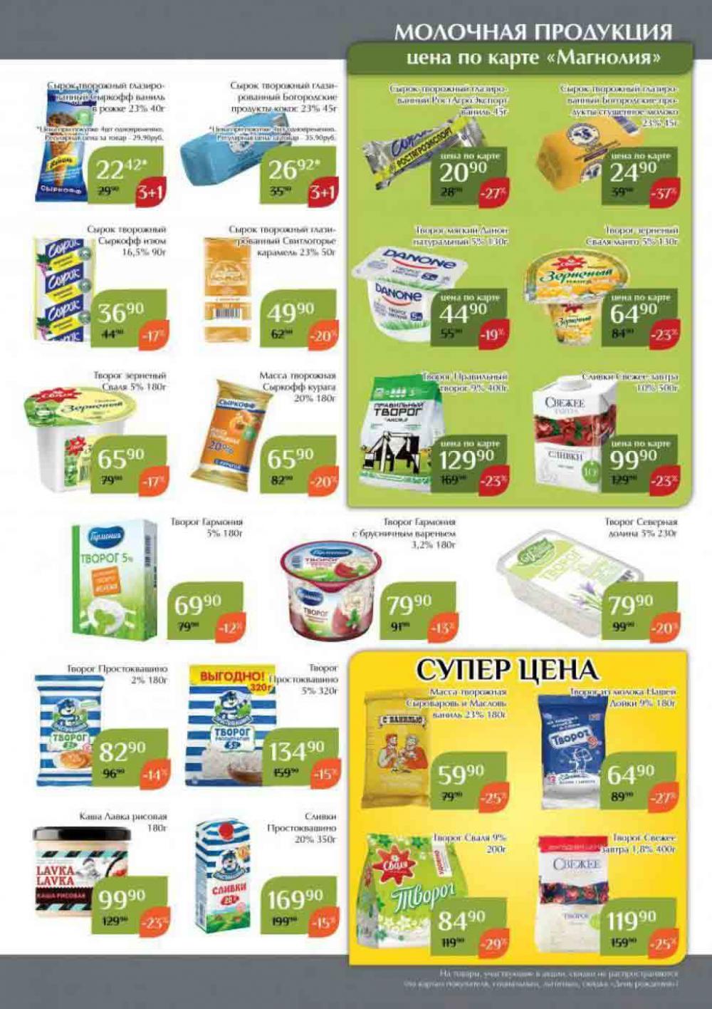 Magnoliya Katalog V Moskve 142 11 