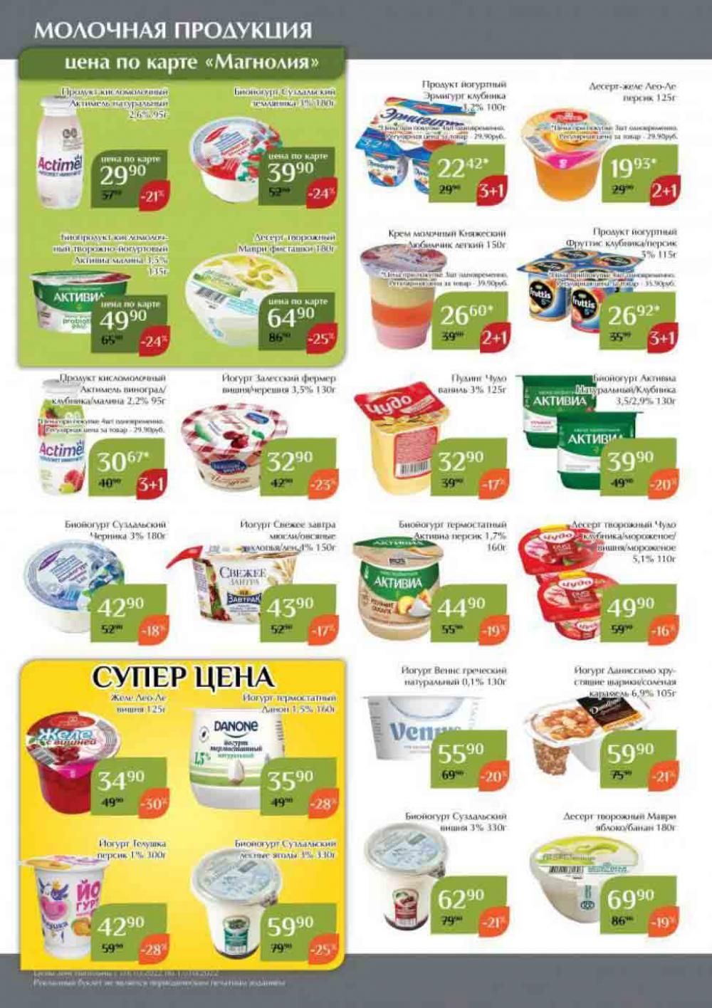 Magnoliya Katalog V Moskve 142 12 