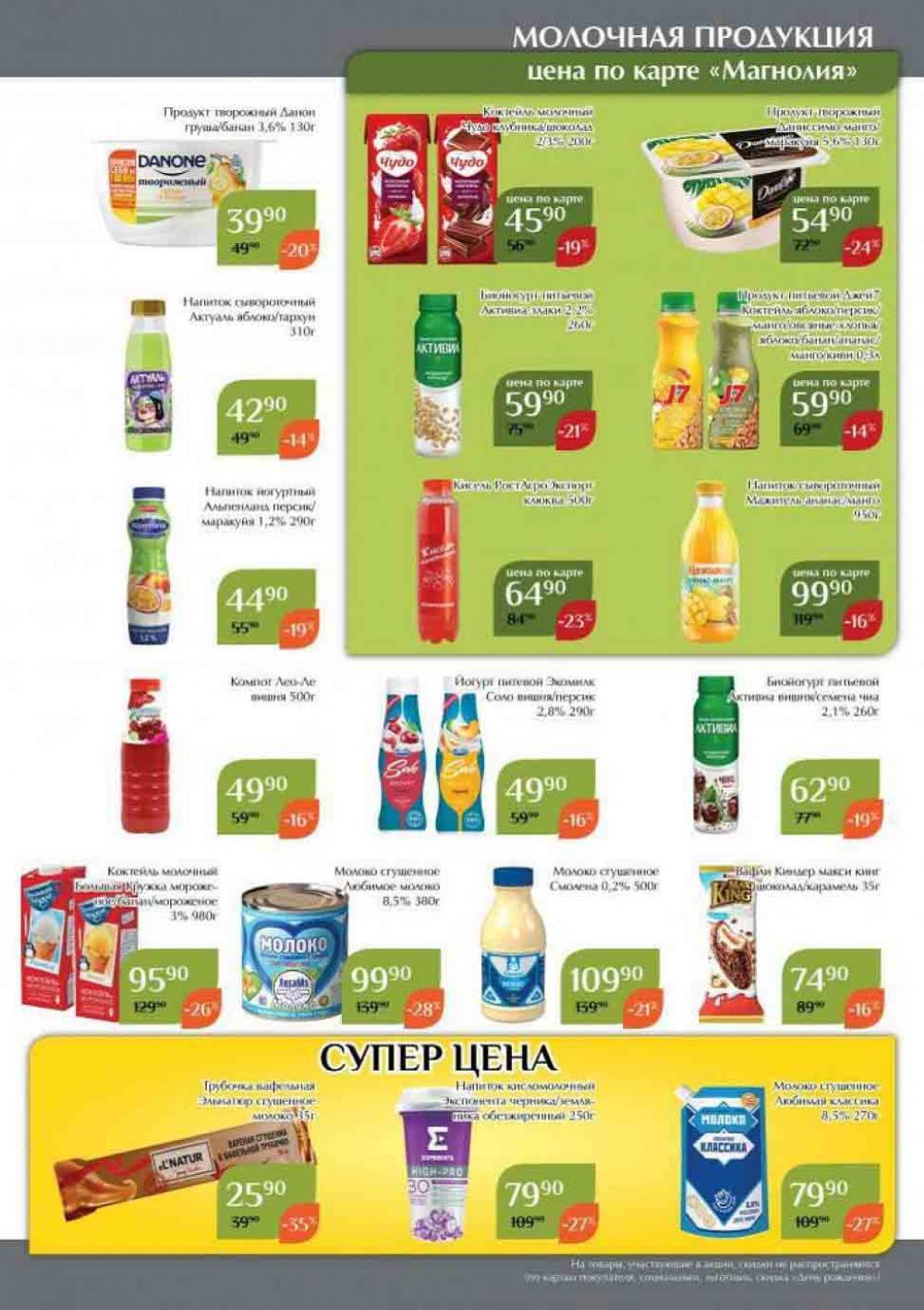 Magnoliya Katalog V Moskve 142 13 