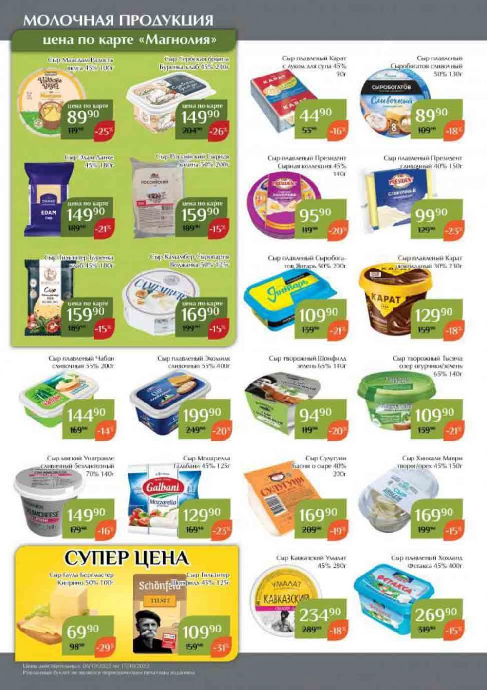 Magnoliya Katalog V Moskve 142 14 
