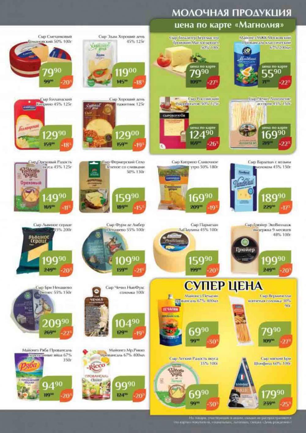 Magnoliya Katalog V Moskve 142 15 