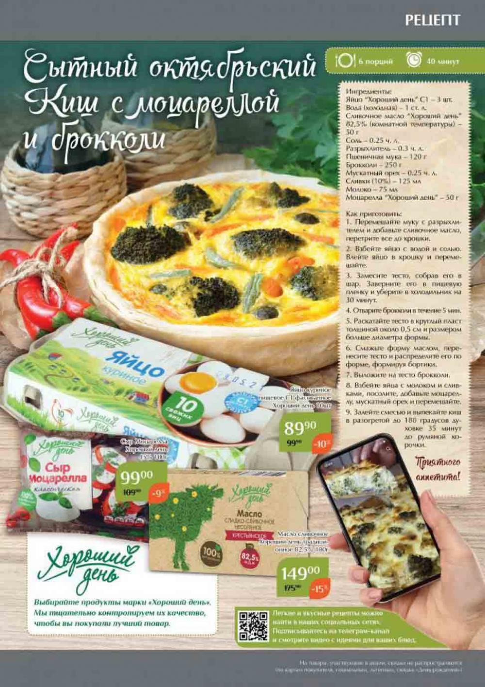 Magnoliya Katalog V Moskve 142 19 