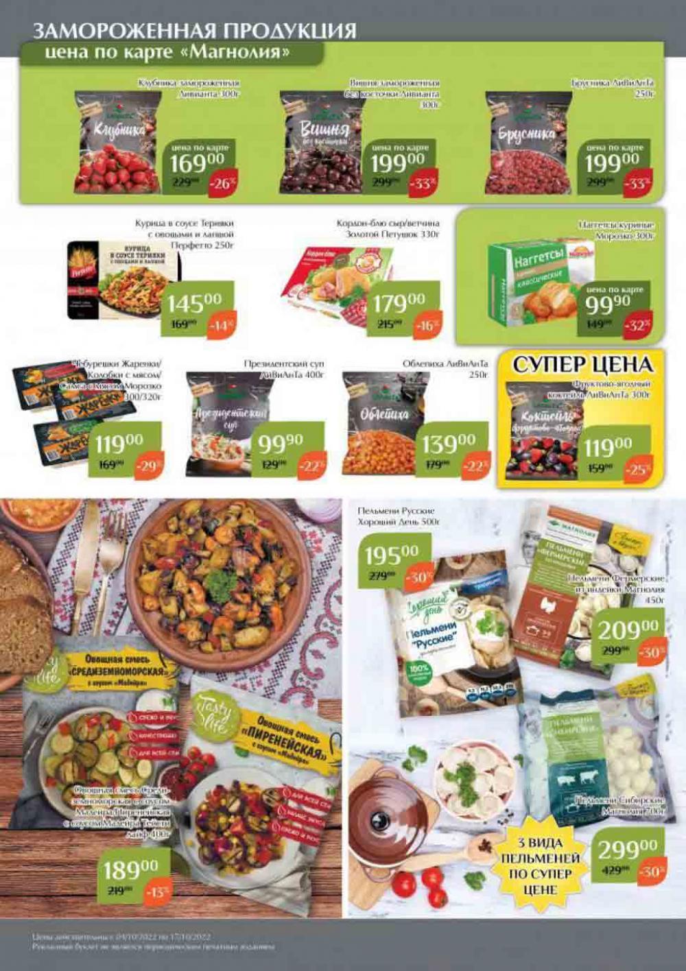 Magnoliya Katalog V Moskve 142 20 