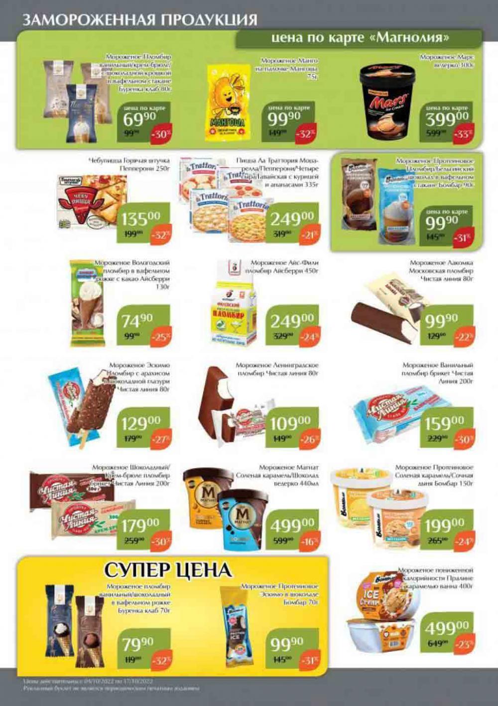 Magnoliya Katalog V Moskve 142 22 