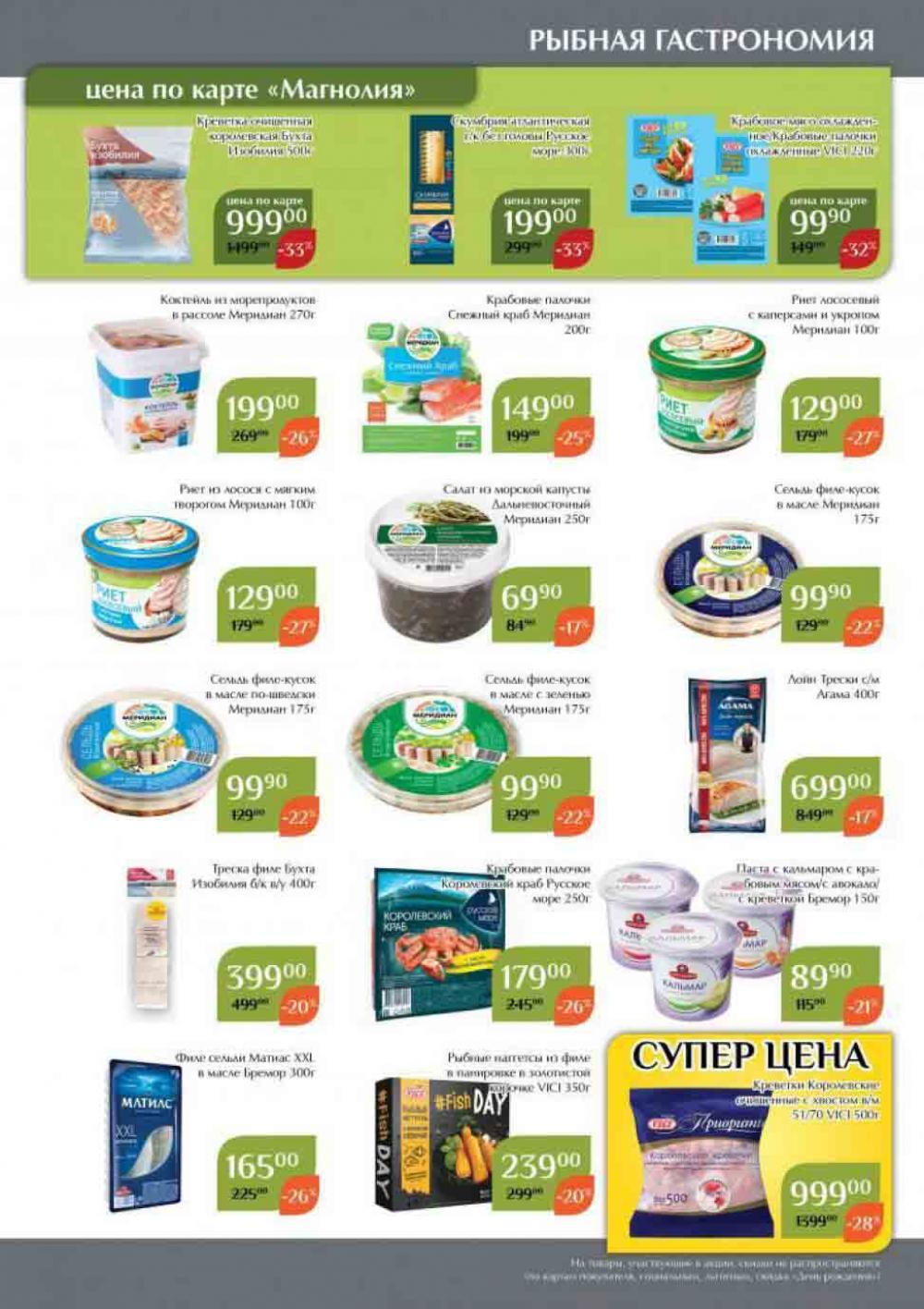 Magnoliya Katalog V Moskve 142 23 