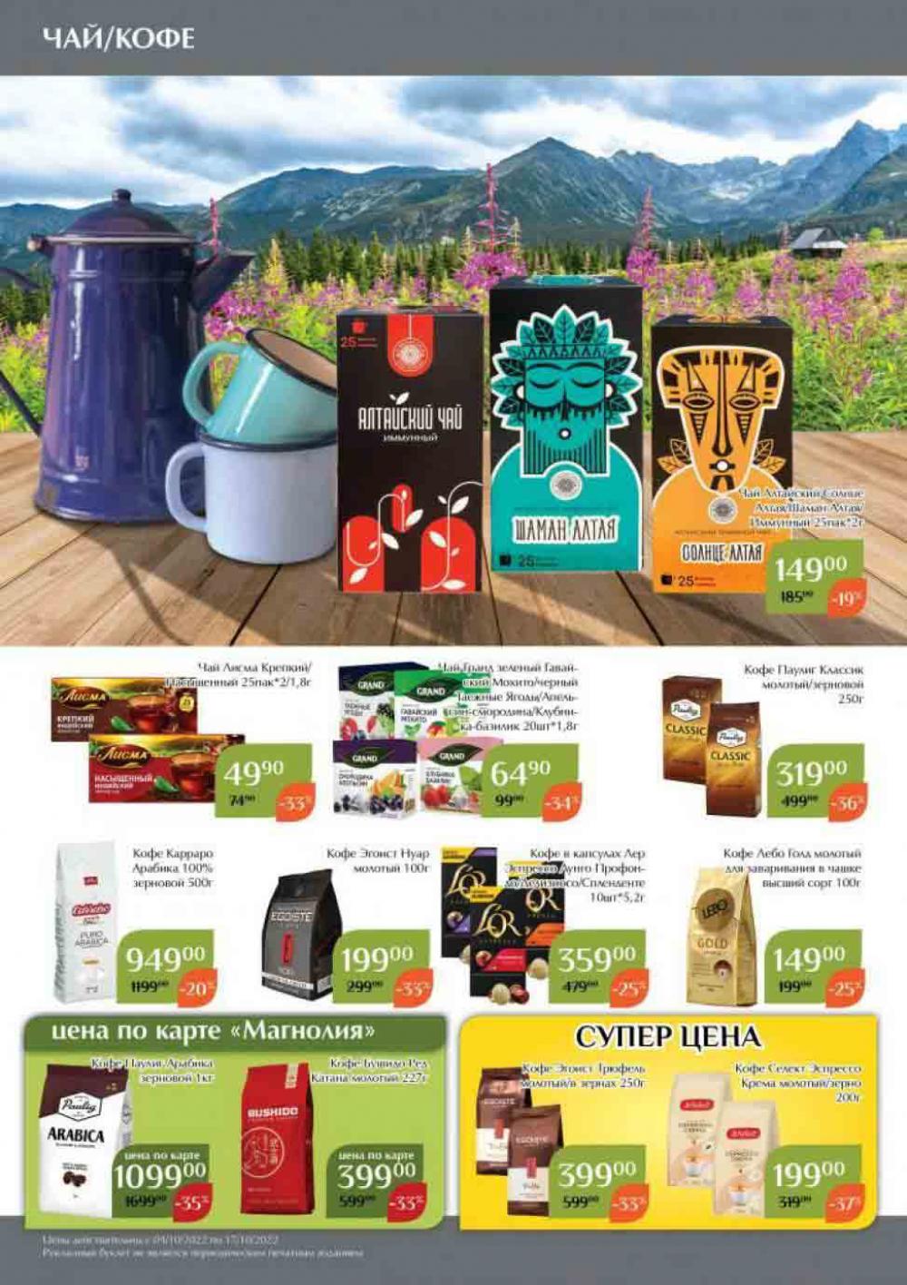 Magnoliya Katalog V Moskve 142 30 
