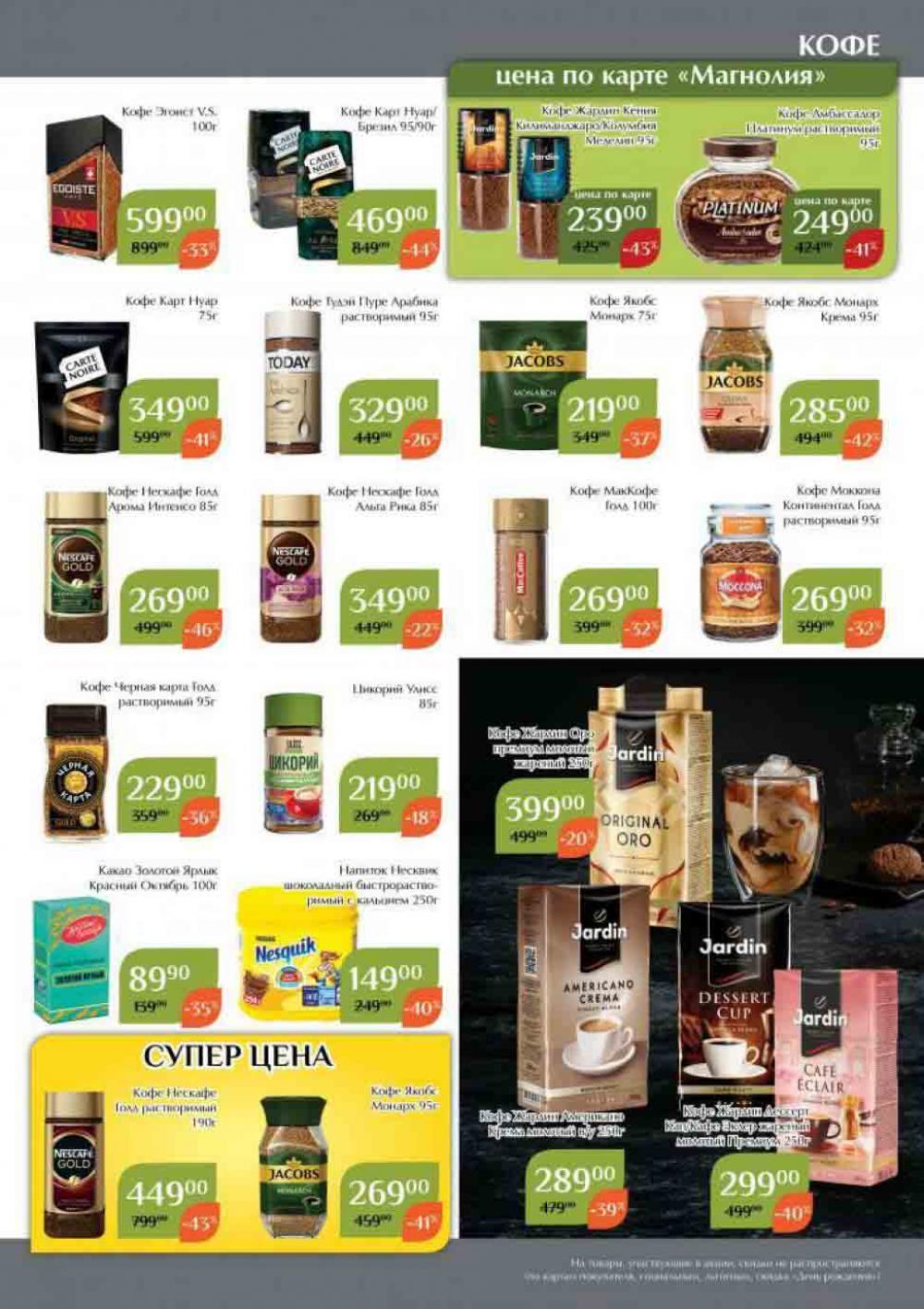 Magnoliya Katalog V Moskve 142 33 