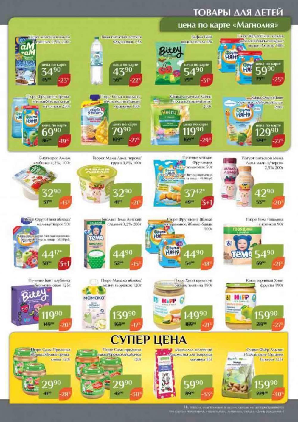Magnoliya Katalog V Moskve 142 39 