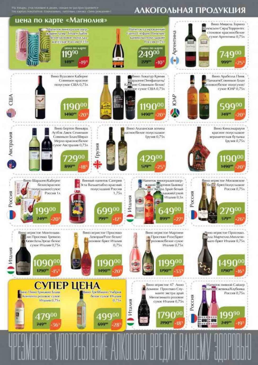 Magnoliya Katalog V Moskve 142 47 
