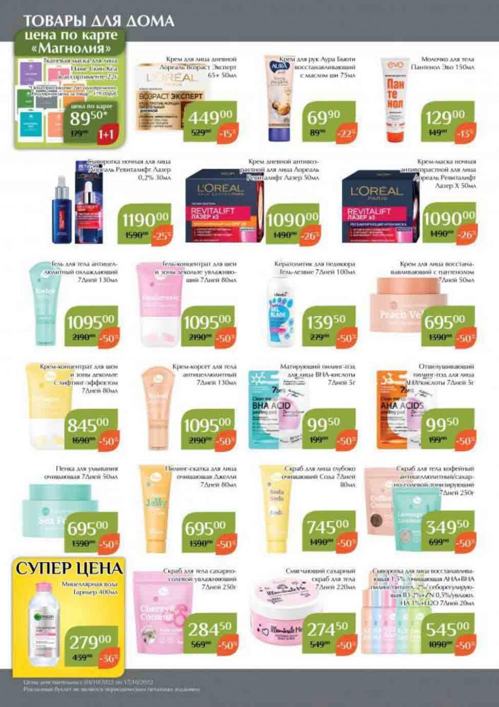 Magnoliya Katalog V Moskve 142 48 