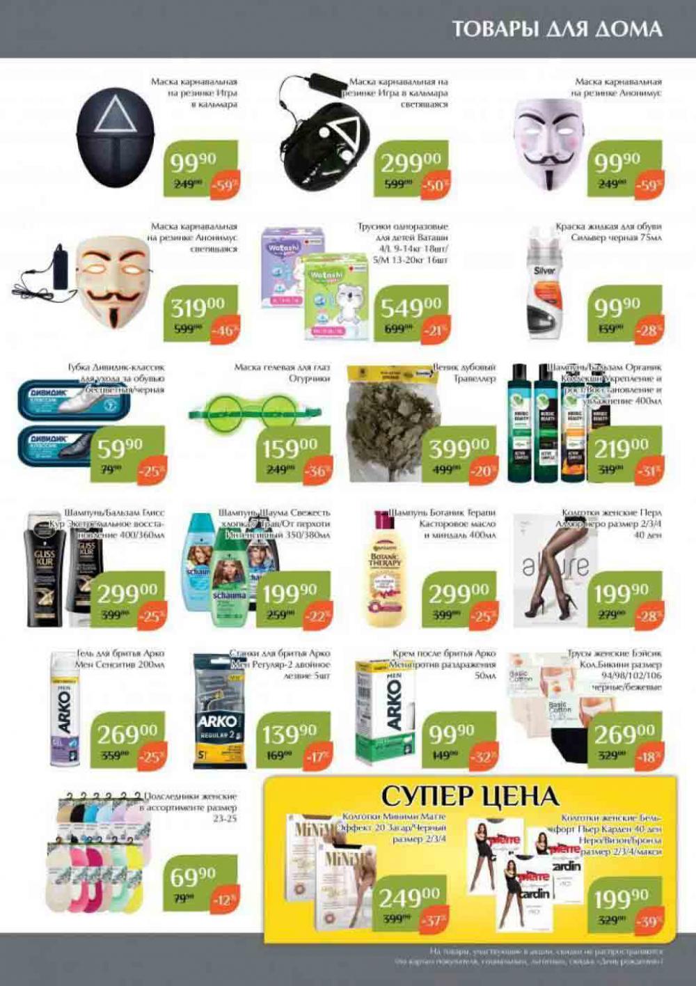 Magnoliya Katalog V Moskve 142 49 