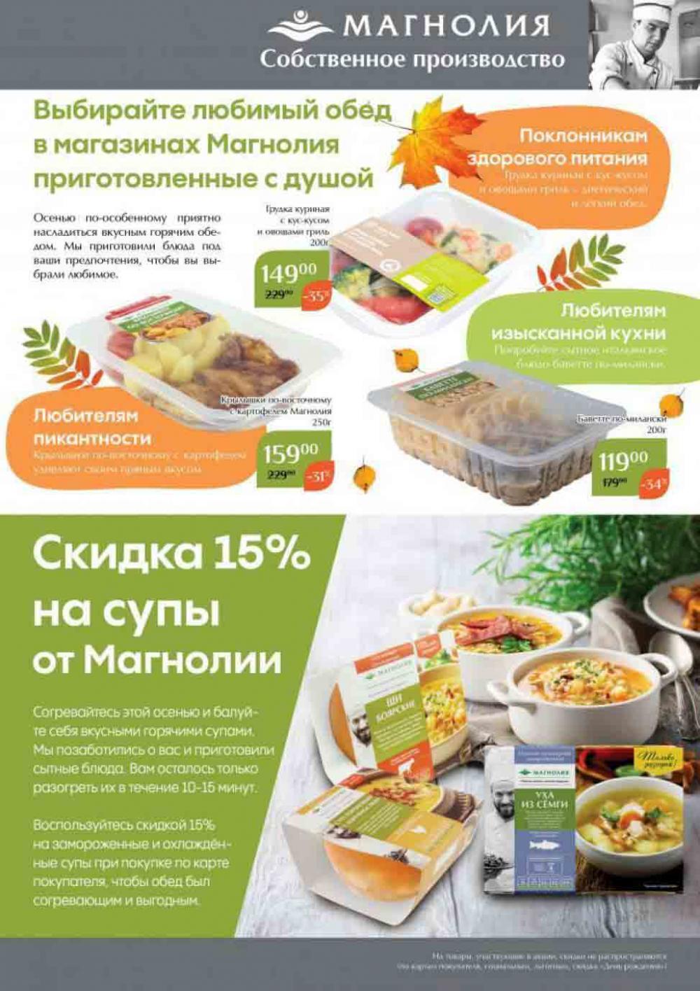 Magnoliya Katalog V Moskve 142 5 