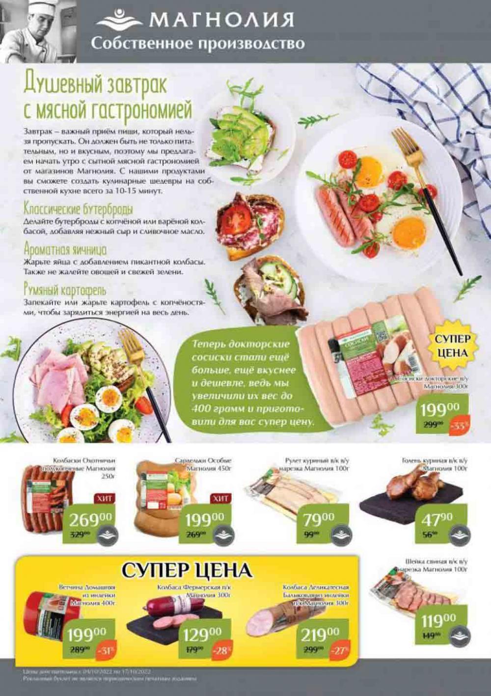 Magnoliya Katalog V Moskve 142 6 