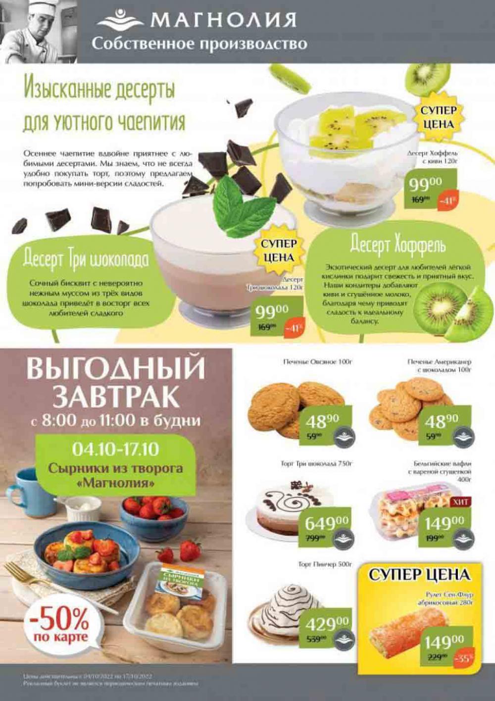 Magnoliya Katalog V Moskve 142 8 