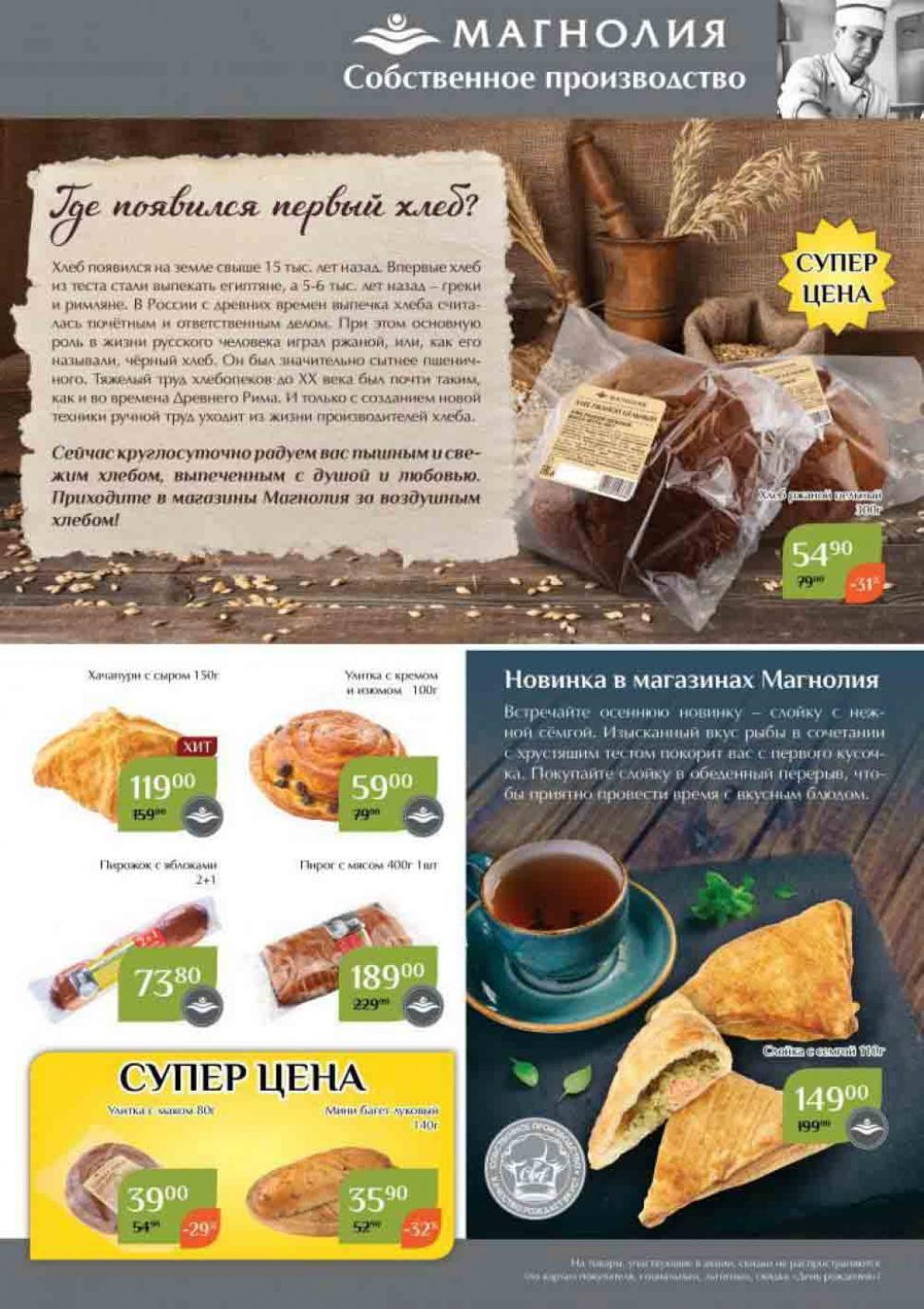 Magnoliya Katalog V Moskve 142 9 